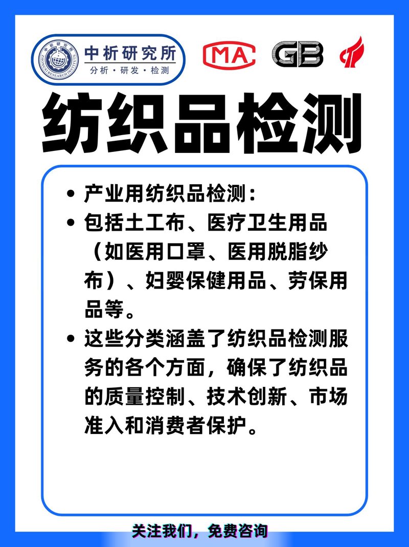 产品检测认证：构筑高质量防线