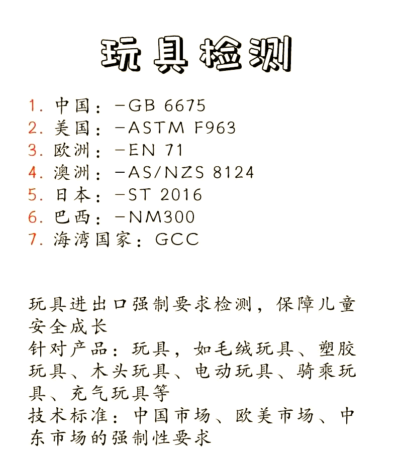 第三方检测推动东莞产业优化升级