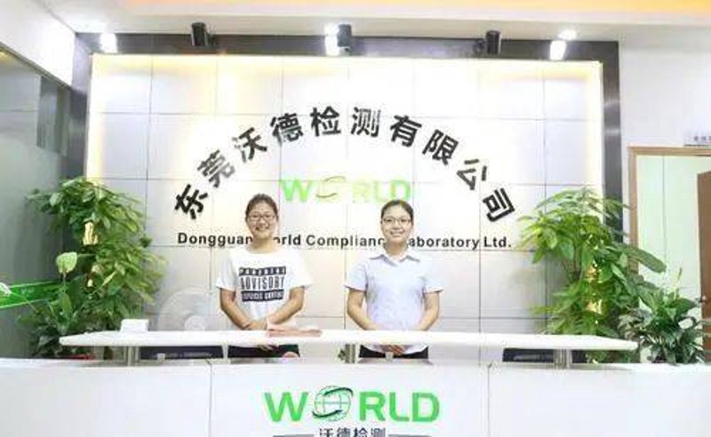 东莞第三方检测行业最新动态解析