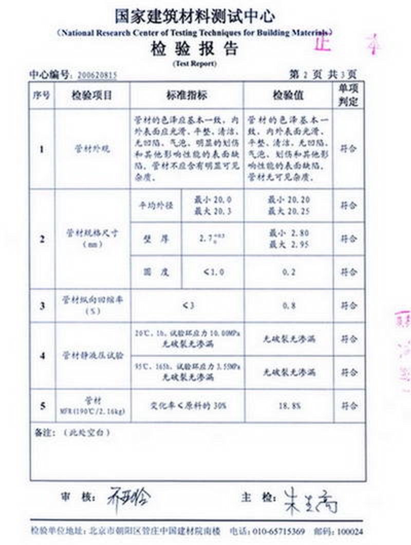 解读电子行业的新规范:RoHS检测的重要性